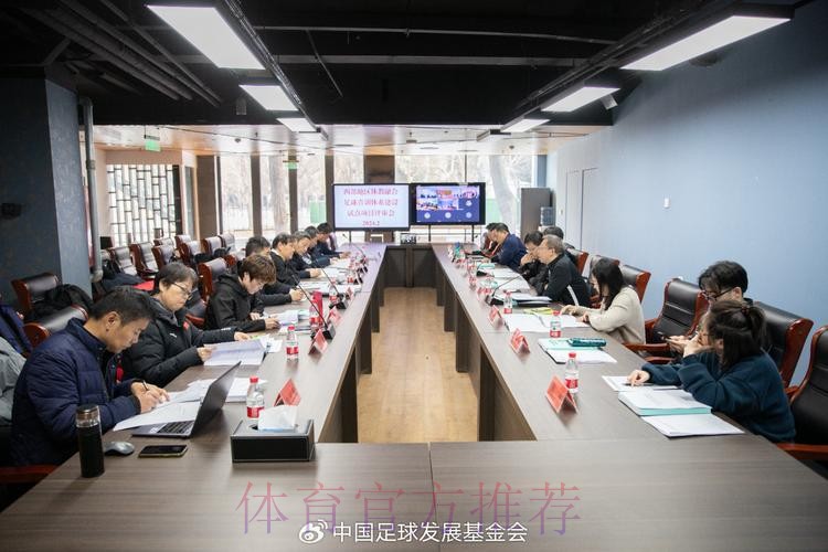 2018年中国足协青训中心工作会议在成都举行