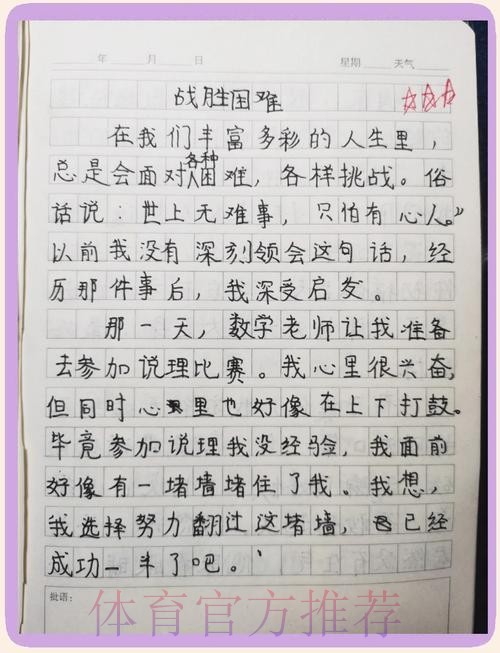 河南队的定南心得:放下胜负,才能看清孩子的进步 河南队的定南心得:放下胜负,才能看清孩子的进步