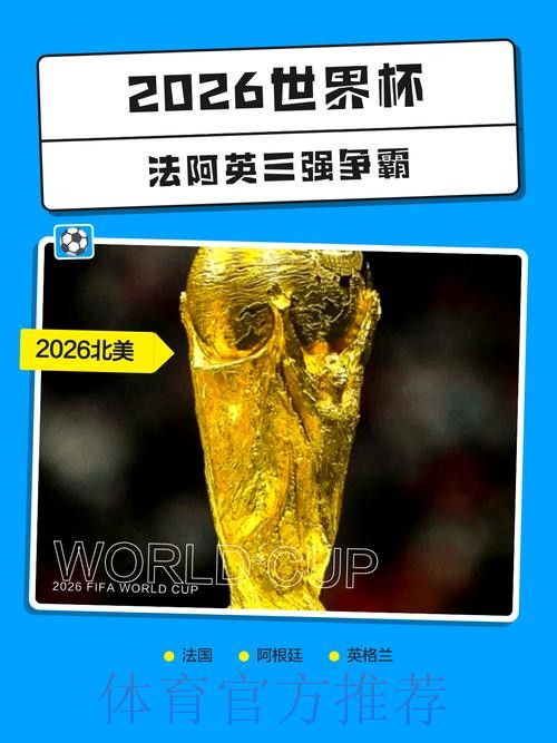 2026世界杯下注平台最佳