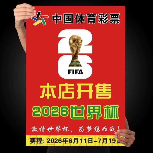 世界杯下注APP官方