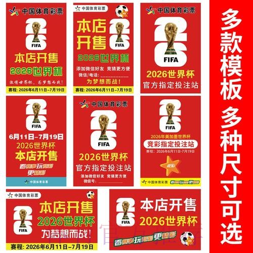 2026世界杯竞猜APP下载全站