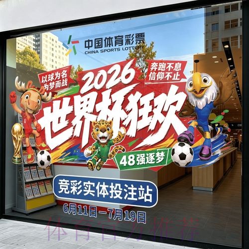 2026世界杯竞猜教程全站