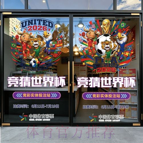 2026世界杯竞猜教程全站