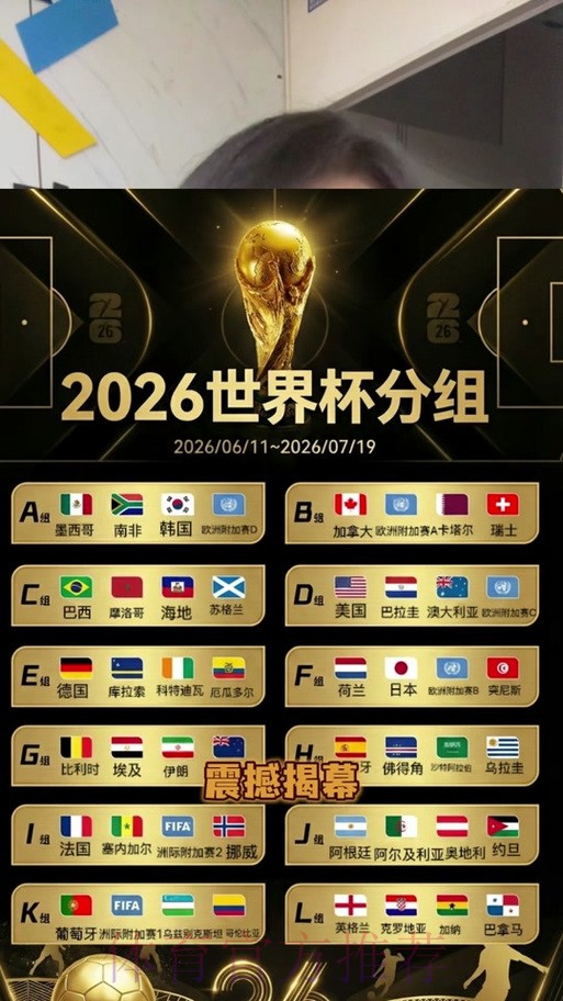 2026世界杯盘口推荐官方