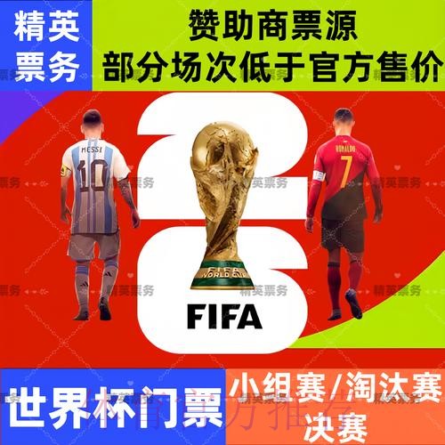 2026世界杯买球最新地址最新网址