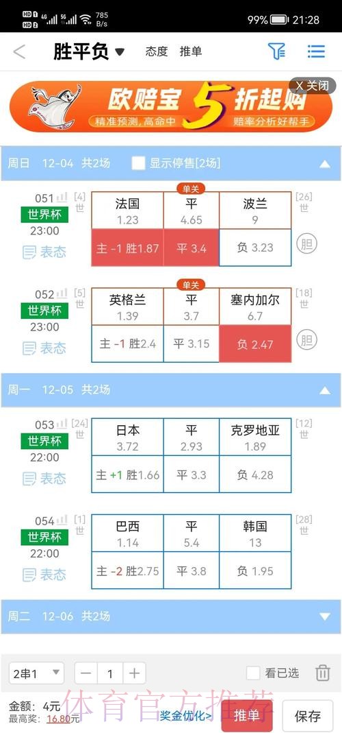 世界杯盘口正规全站