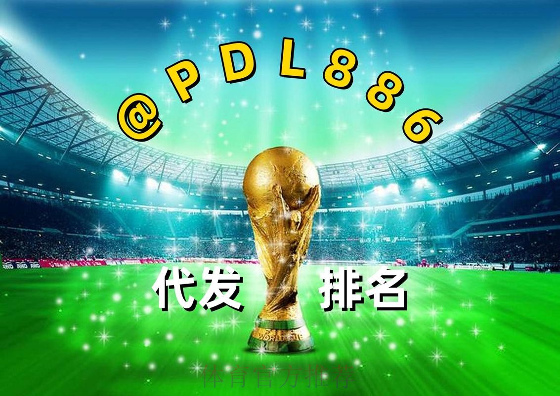 2026世界杯买球软件最佳