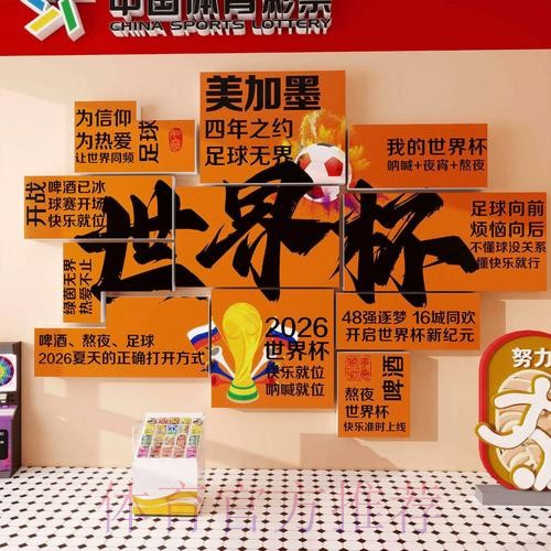 2026世界杯投注免费官方